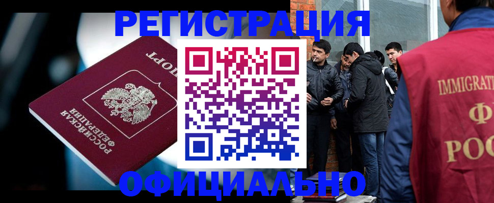 временная прописка в Калтане