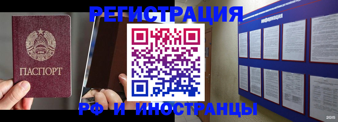 миграционный учет в Калтане